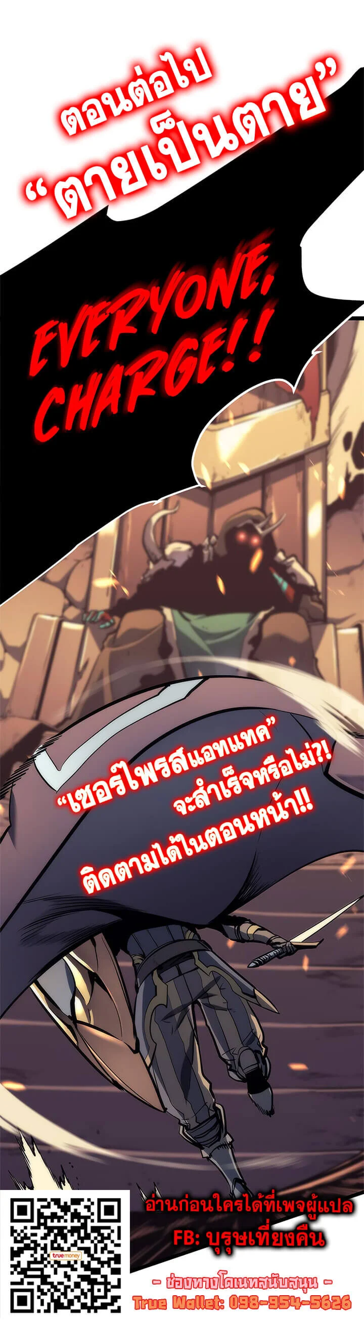 Solo Leveling โซโล่เลเวลลิ่ง ตอนที่ 72 page 41