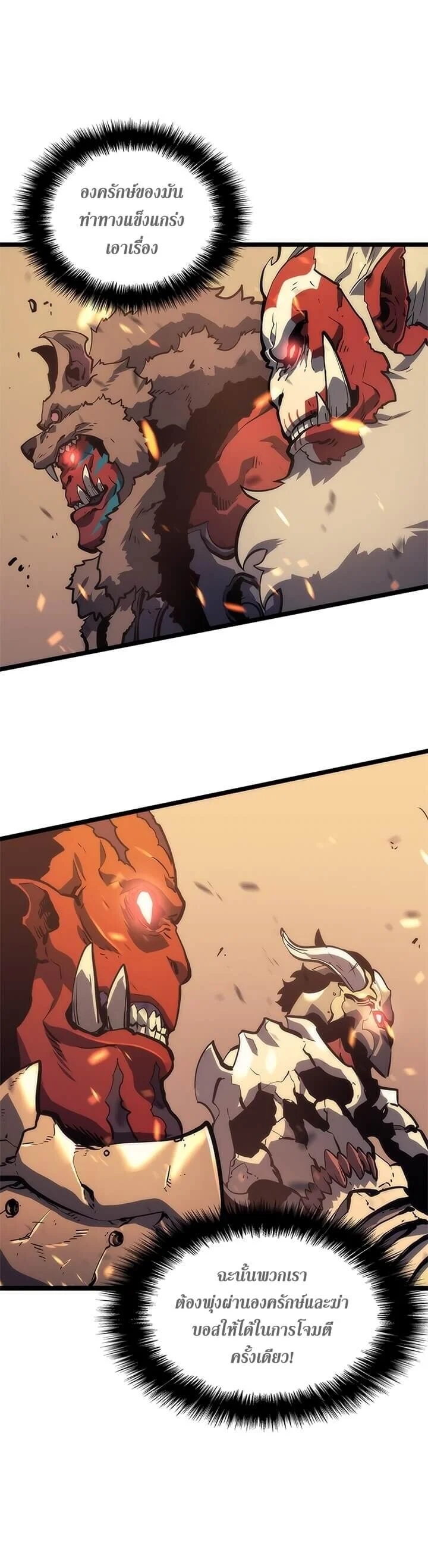 Solo Leveling โซโล่เลเวลลิ่ง ตอนที่ 73 page 5