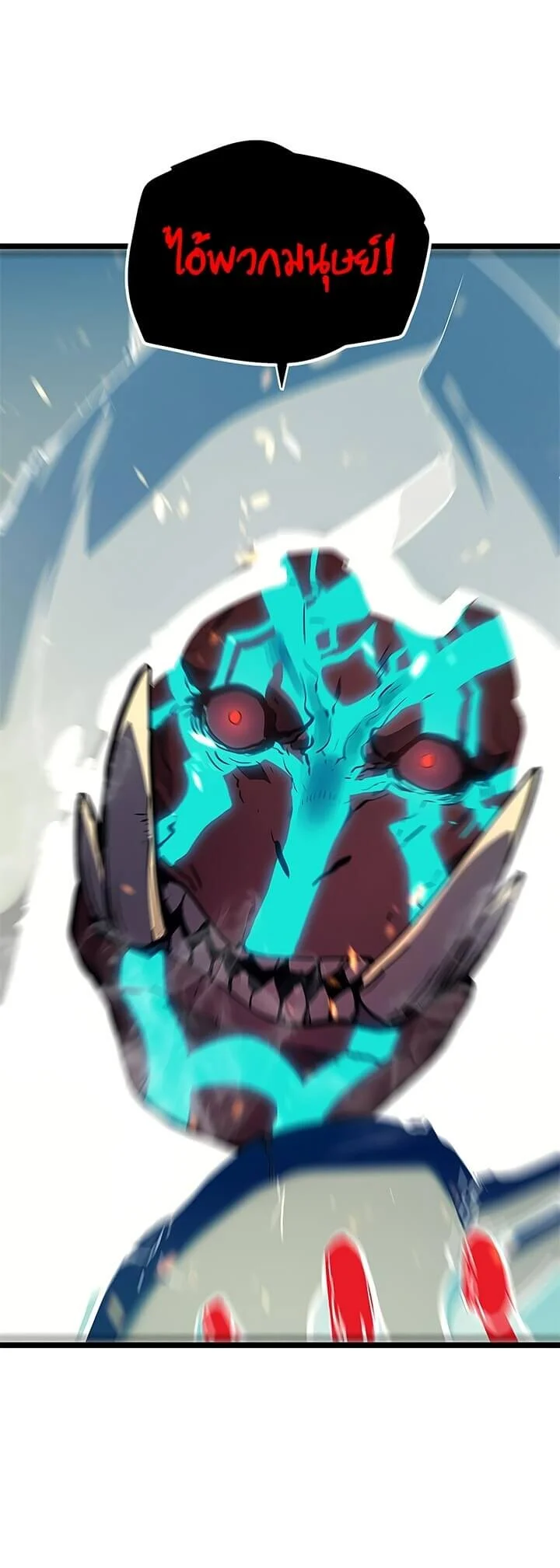 Solo Leveling โซโล่เลเวลลิ่ง ตอนที่ 73 page 7