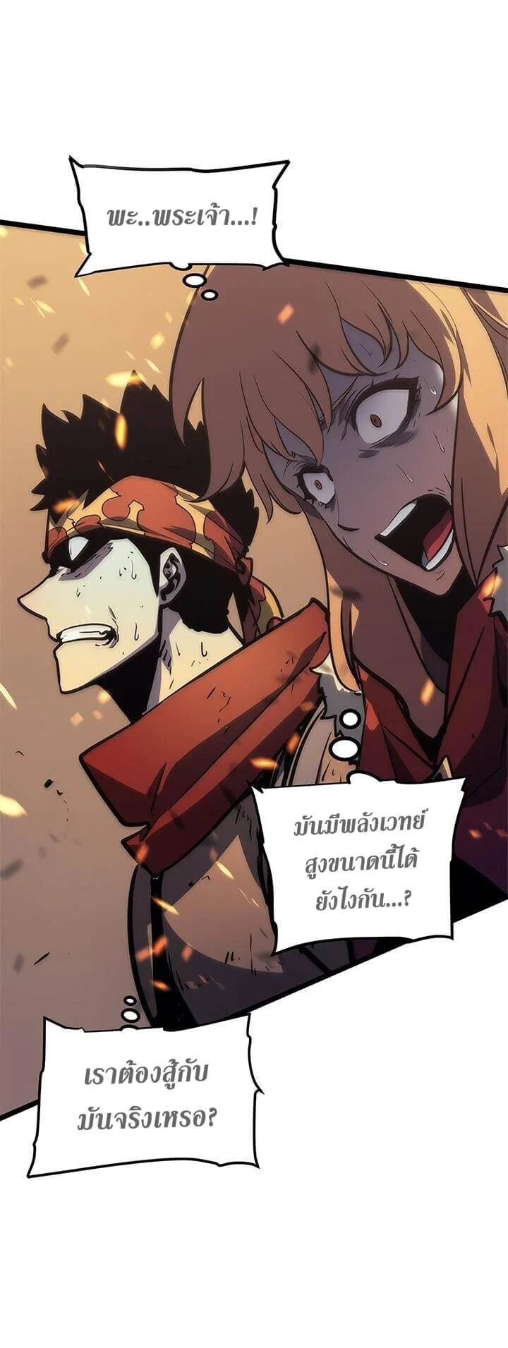 Solo Leveling โซโล่เลเวลลิ่ง ตอนที่ 73 page 11