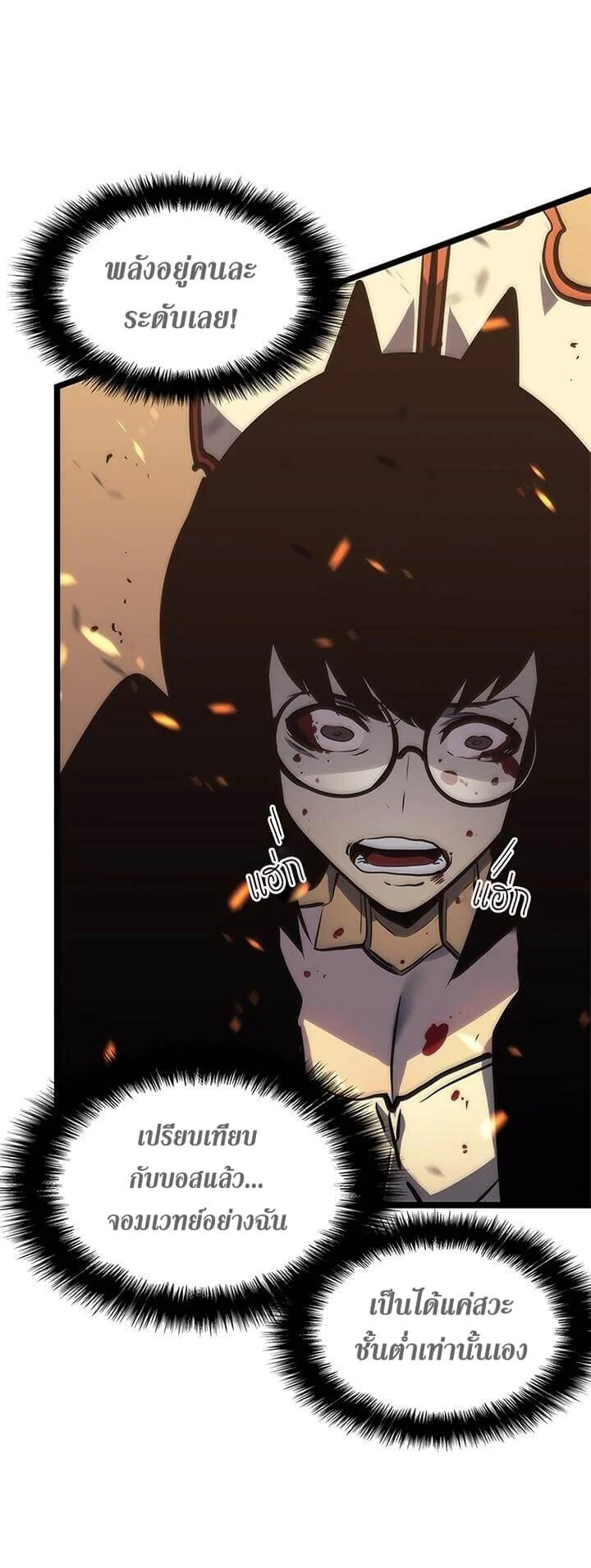 Solo Leveling โซโล่เลเวลลิ่ง ตอนที่ 73 page 12