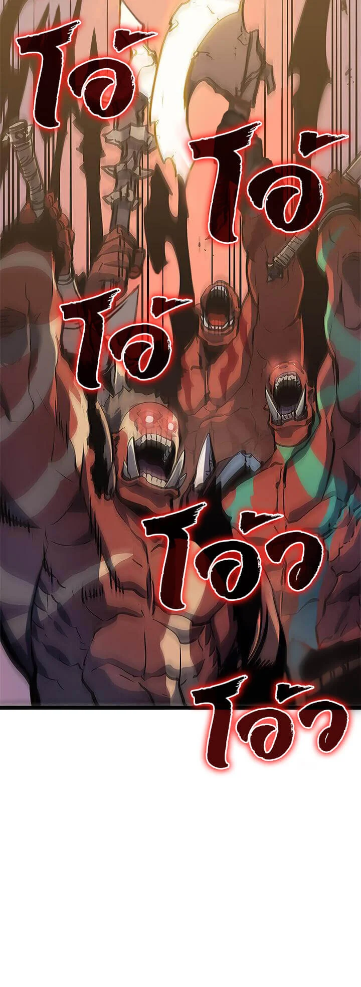 Solo Leveling โซโล่เลเวลลิ่ง ตอนที่ 73 page 15