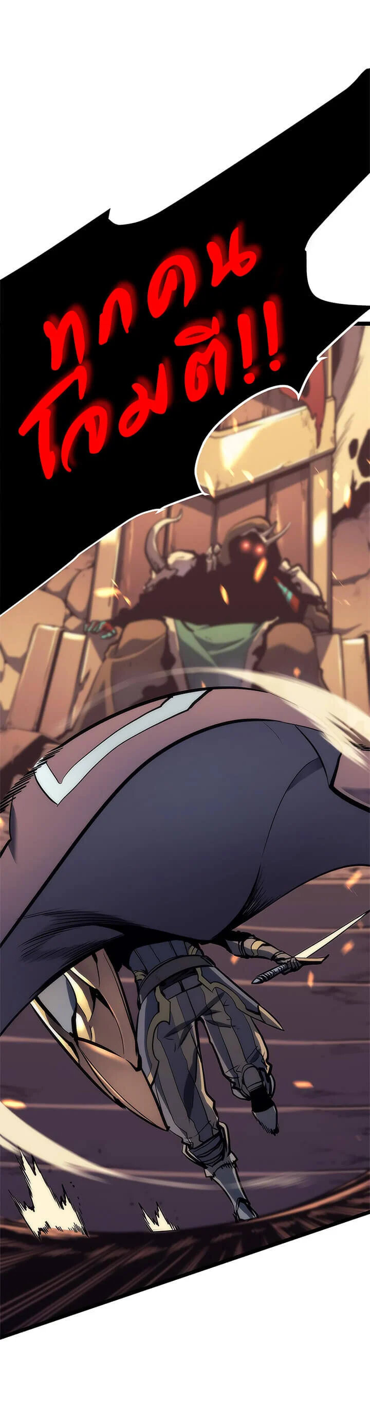 Solo Leveling โซโล่เลเวลลิ่ง ตอนที่ 73 page 19