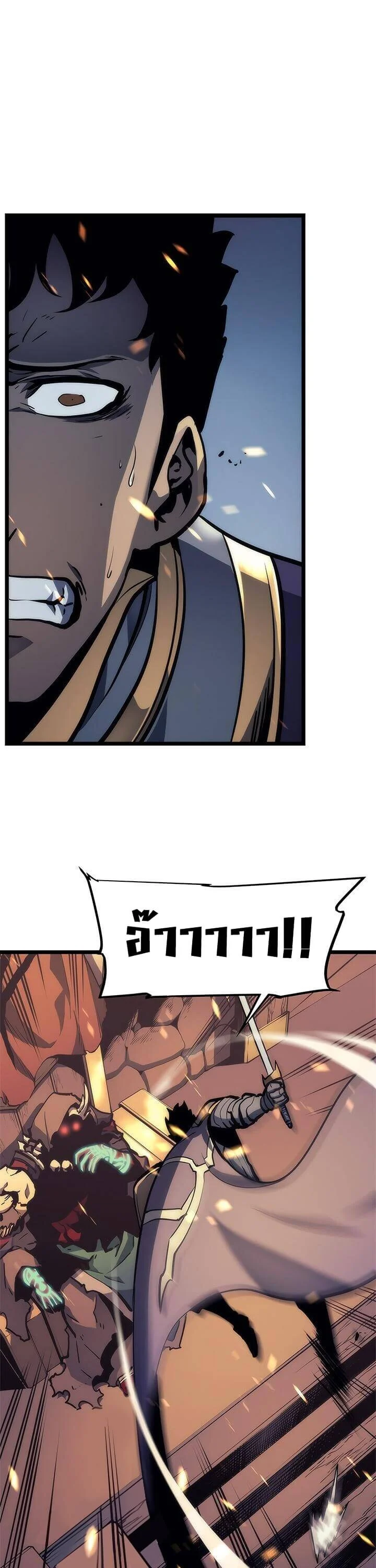 Solo Leveling โซโล่เลเวลลิ่ง ตอนที่ 73 page 22