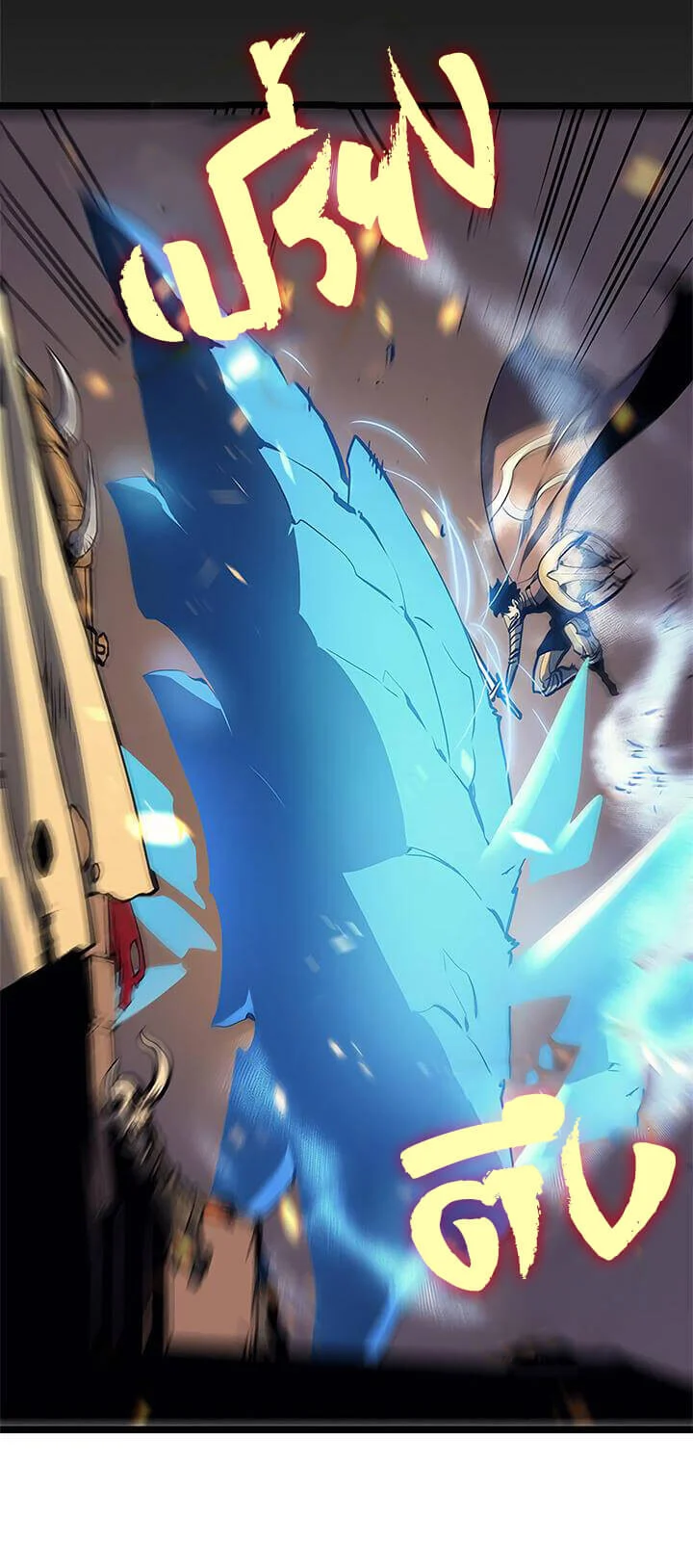 Solo Leveling โซโล่เลเวลลิ่ง ตอนที่ 73 page 24