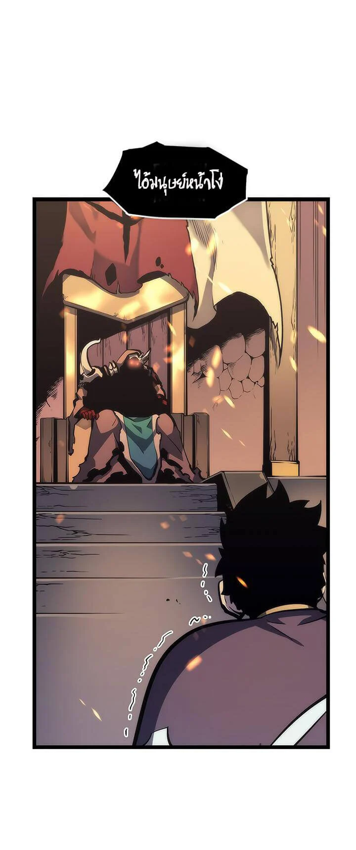 Solo Leveling โซโล่เลเวลลิ่ง ตอนที่ 73 page 26