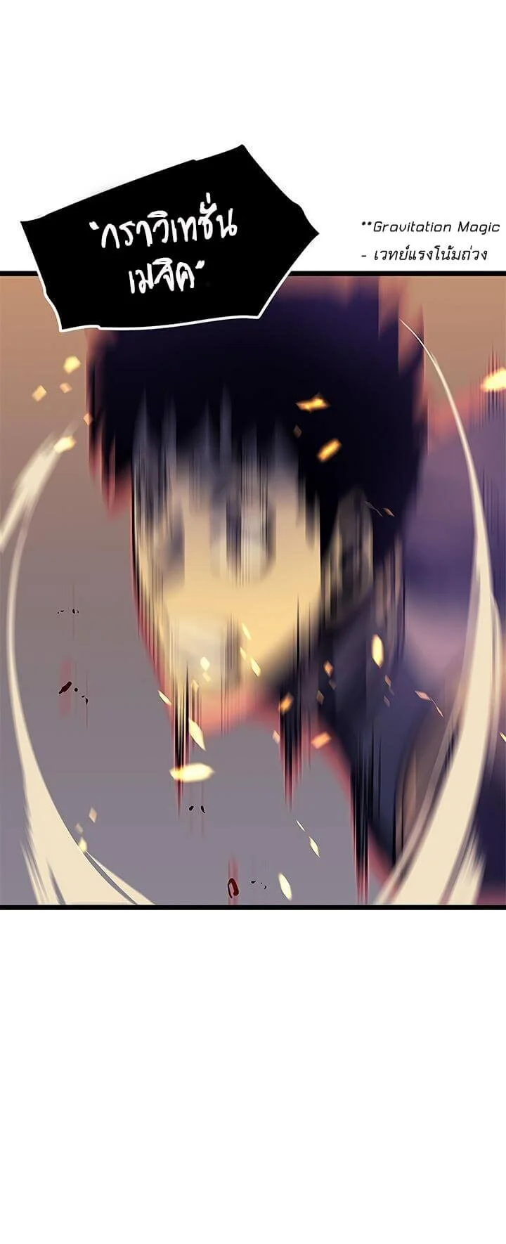 Solo Leveling โซโล่เลเวลลิ่ง ตอนที่ 73 page 27