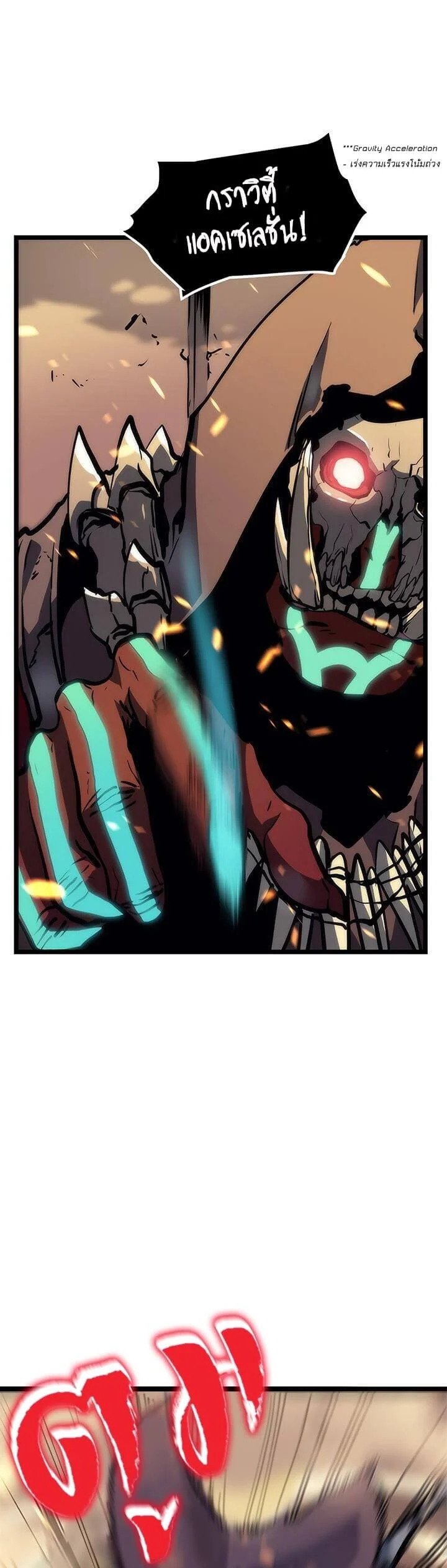 Solo Leveling โซโล่เลเวลลิ่ง ตอนที่ 73 page 29