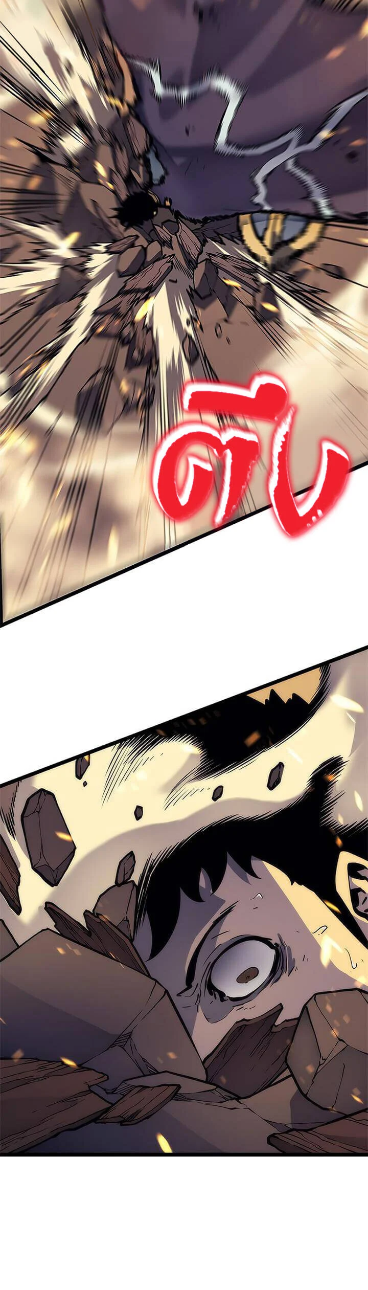 Solo Leveling โซโล่เลเวลลิ่ง ตอนที่ 73 page 30