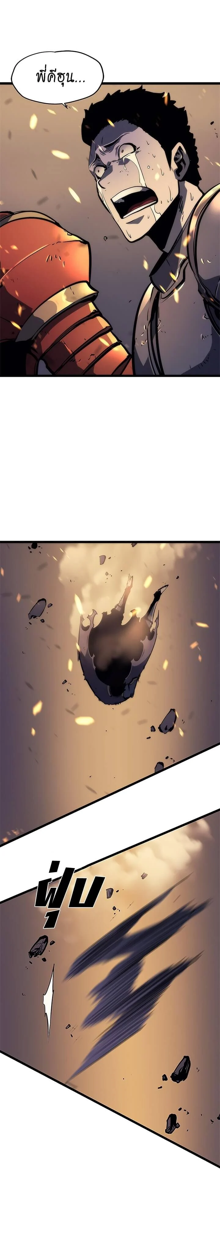 Solo Leveling โซโล่เลเวลลิ่ง ตอนที่ 73 page 33