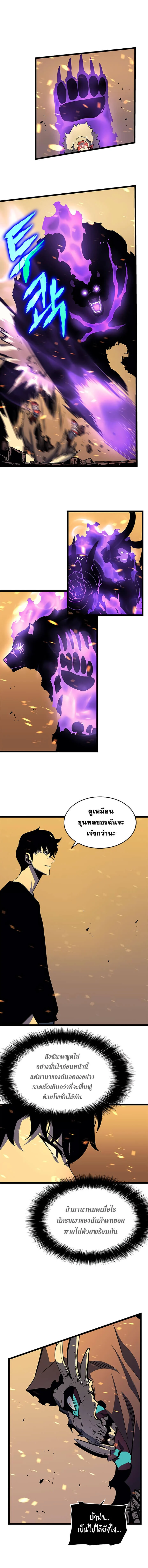 Solo Leveling โซโล่เลเวลลิ่ง ตอนที่ 74 page 7