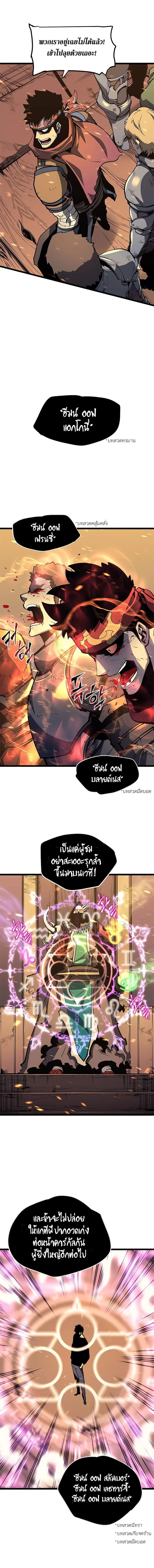 Solo Leveling โซโล่เลเวลลิ่ง ตอนที่ 74 page 8