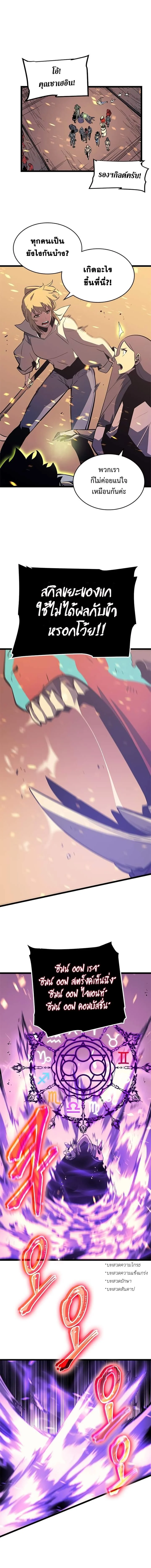 Solo Leveling โซโล่เลเวลลิ่ง ตอนที่ 74 page 12