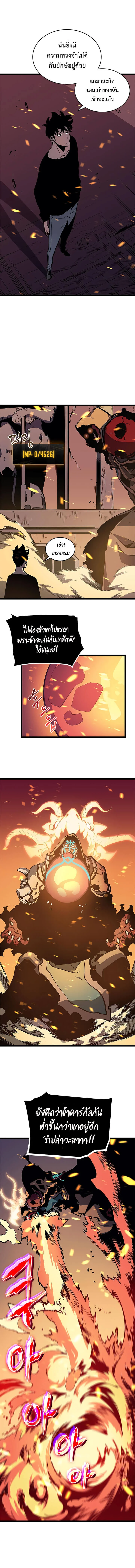 Solo Leveling โซโล่เลเวลลิ่ง ตอนที่ 74 page 14