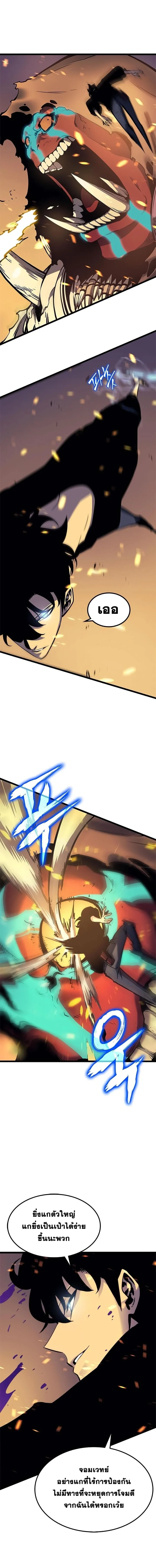 Solo Leveling โซโล่เลเวลลิ่ง ตอนที่ 74 page 15