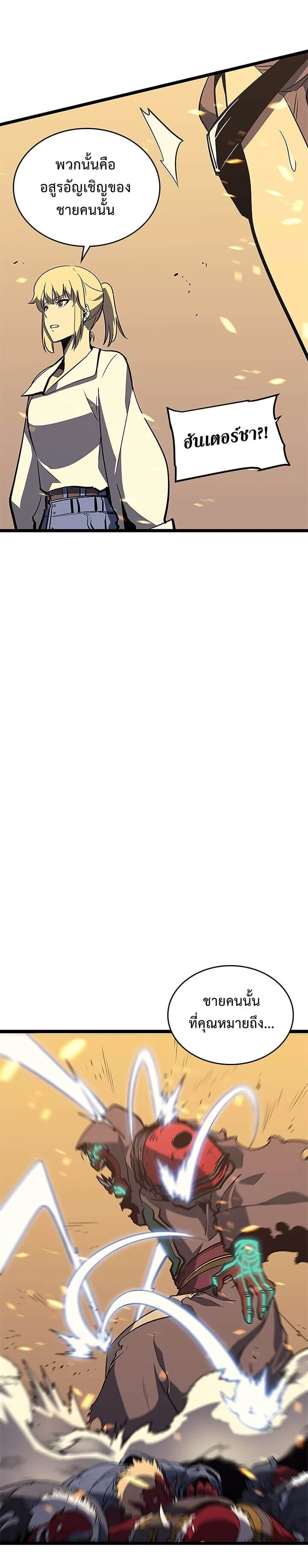 Solo Leveling โซโล่เลเวลลิ่ง ตอนที่ 75 page 1