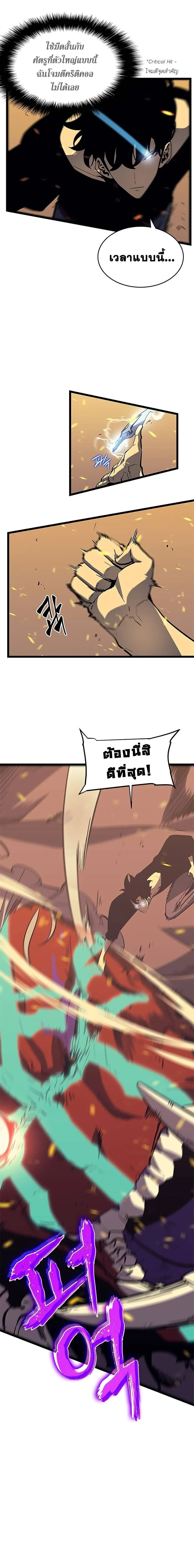 Solo Leveling โซโล่เลเวลลิ่ง ตอนที่ 75 page 2