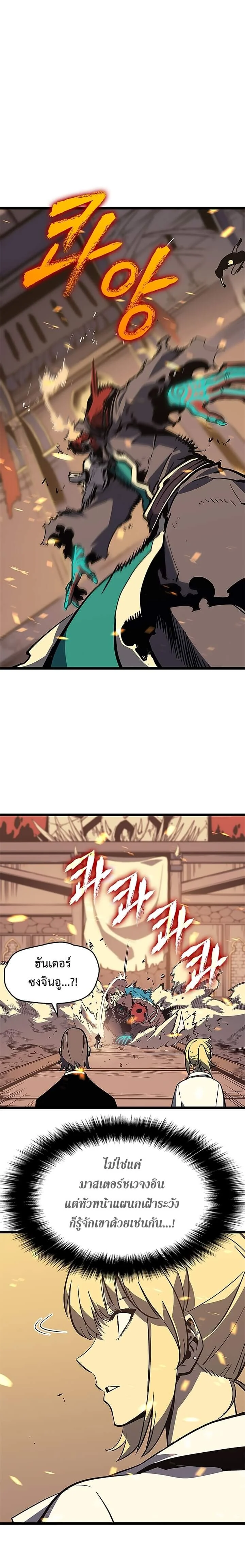Solo Leveling โซโล่เลเวลลิ่ง ตอนที่ 75 page 3
