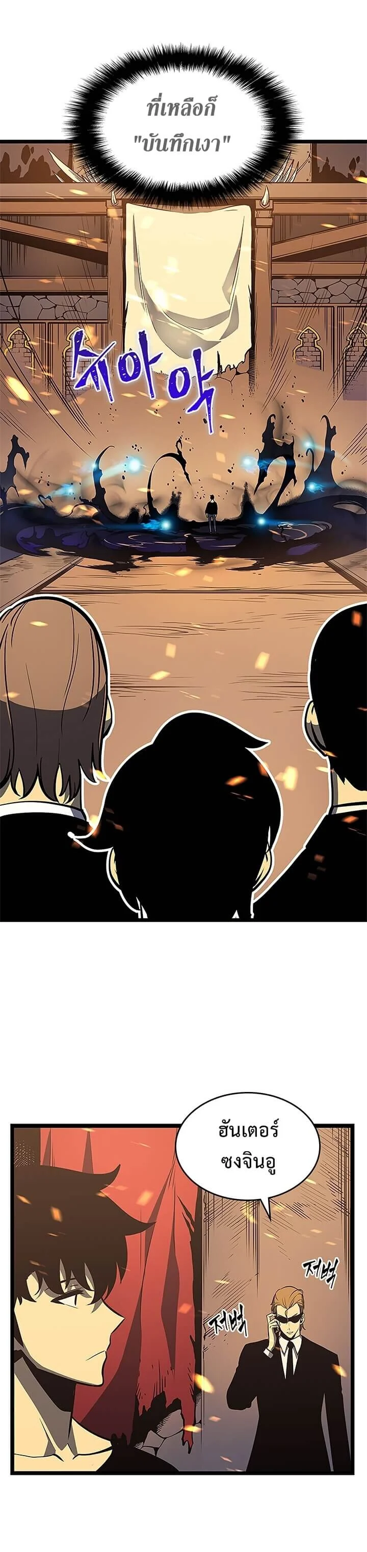 Solo Leveling โซโล่เลเวลลิ่ง ตอนที่ 75 page 16