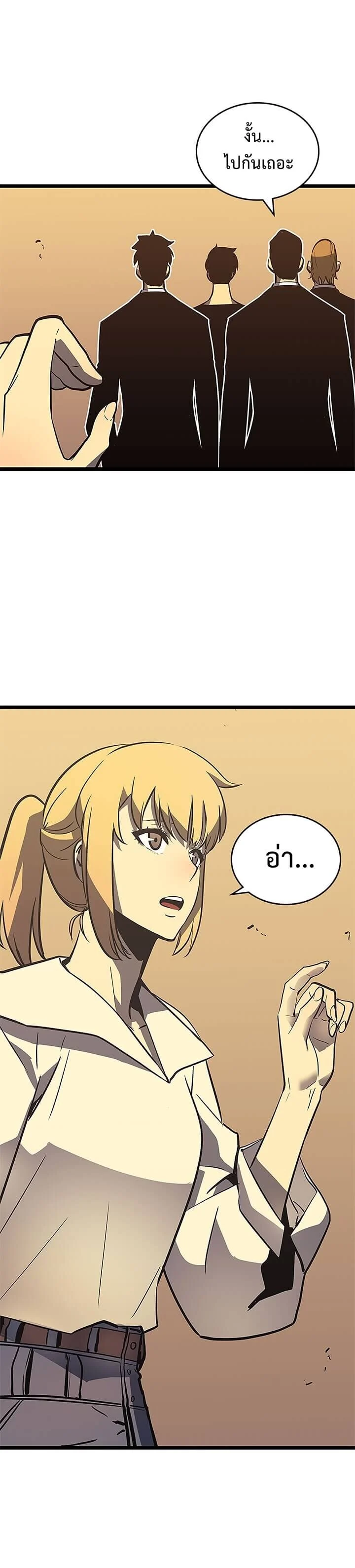 Solo Leveling โซโล่เลเวลลิ่ง ตอนที่ 75 page 22