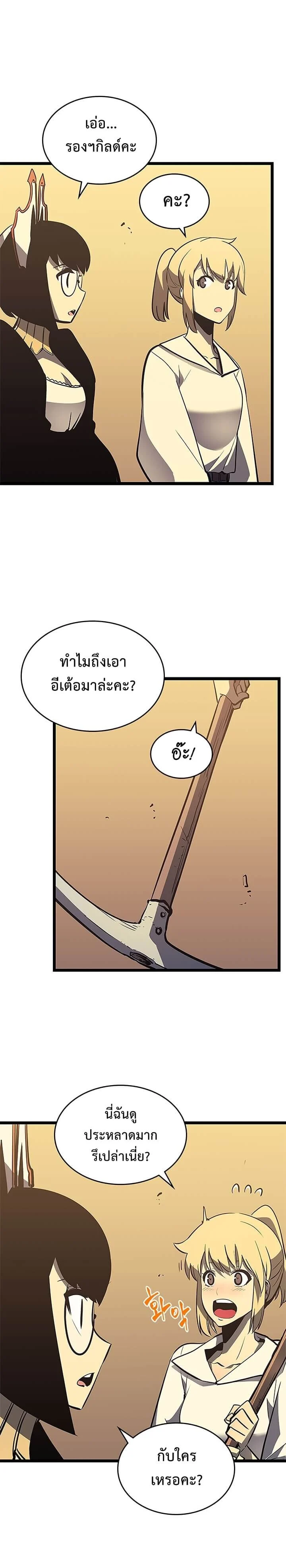 Solo Leveling โซโล่เลเวลลิ่ง ตอนที่ 75 page 23