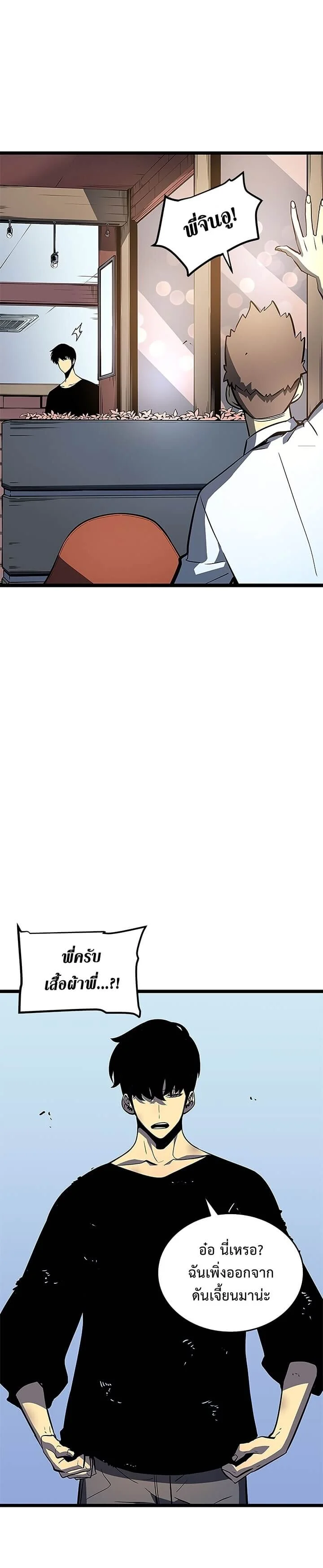 Solo Leveling โซโล่เลเวลลิ่ง ตอนที่ 77 page 2