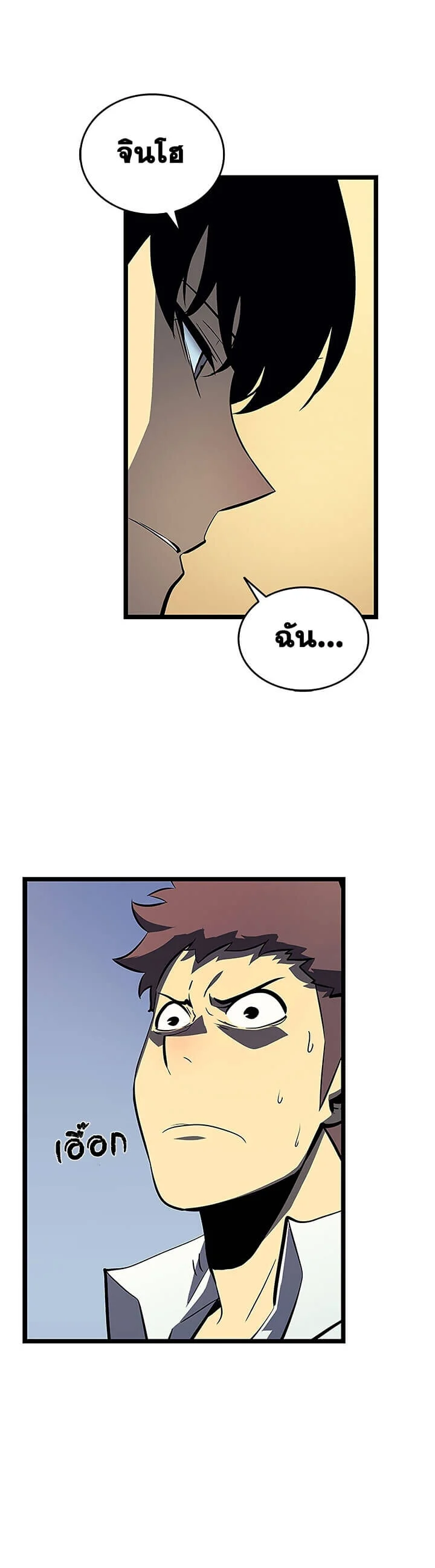 Solo Leveling โซโล่เลเวลลิ่ง ตอนที่ 77 page 6