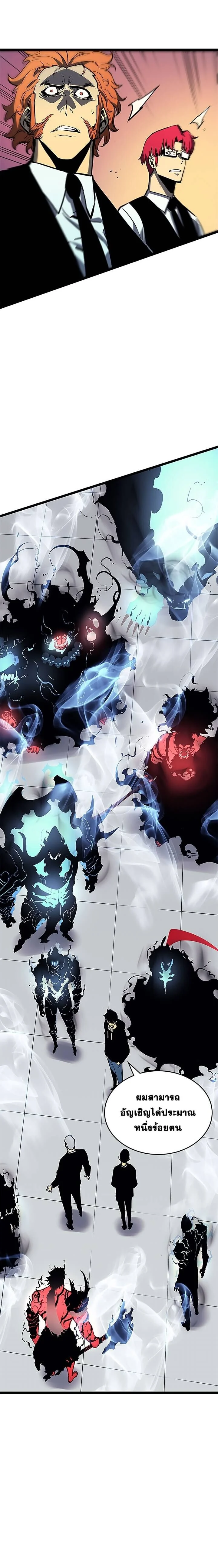 Solo Leveling โซโล่เลเวลลิ่ง ตอนที่ 78 page 18
