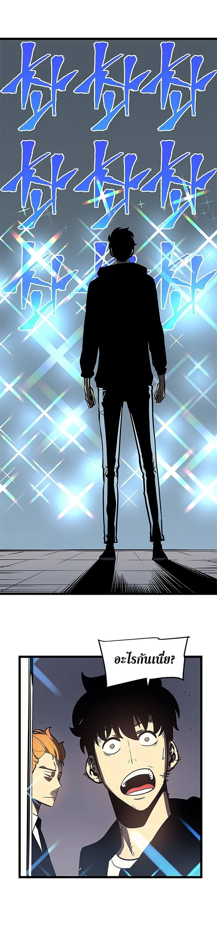 Solo Leveling โซโล่เลเวลลิ่ง ตอนที่ 78 page 22