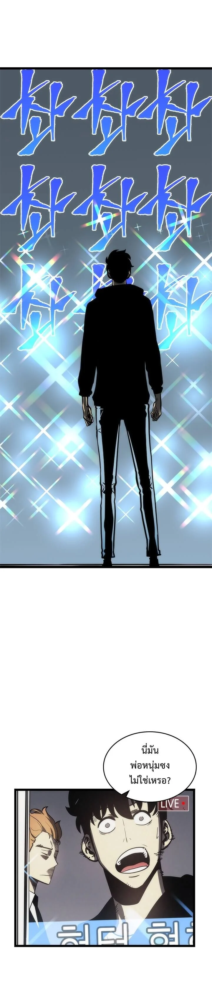 Solo Leveling โซโล่เลเวลลิ่ง ตอนที่ 79 page 9