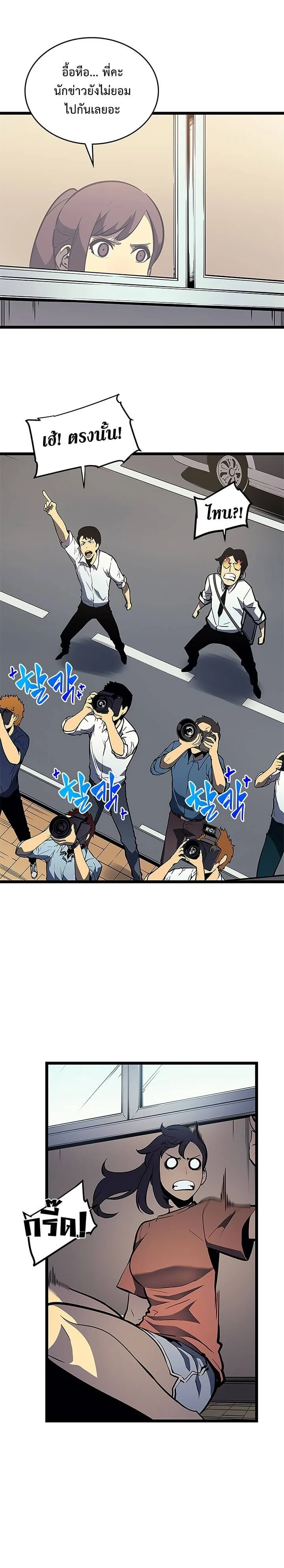Solo Leveling โซโล่เลเวลลิ่ง ตอนที่ 80 page 19