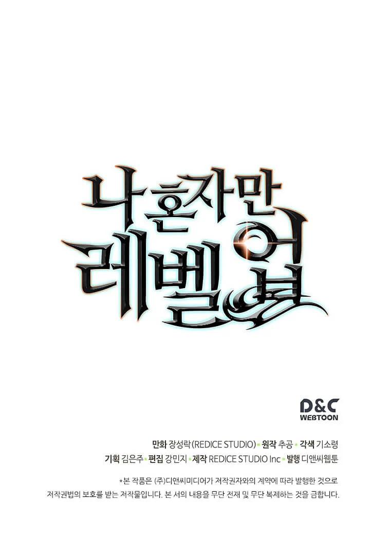 Solo Leveling โซโล่เลเวลลิ่ง ตอนที่ 80 page 28