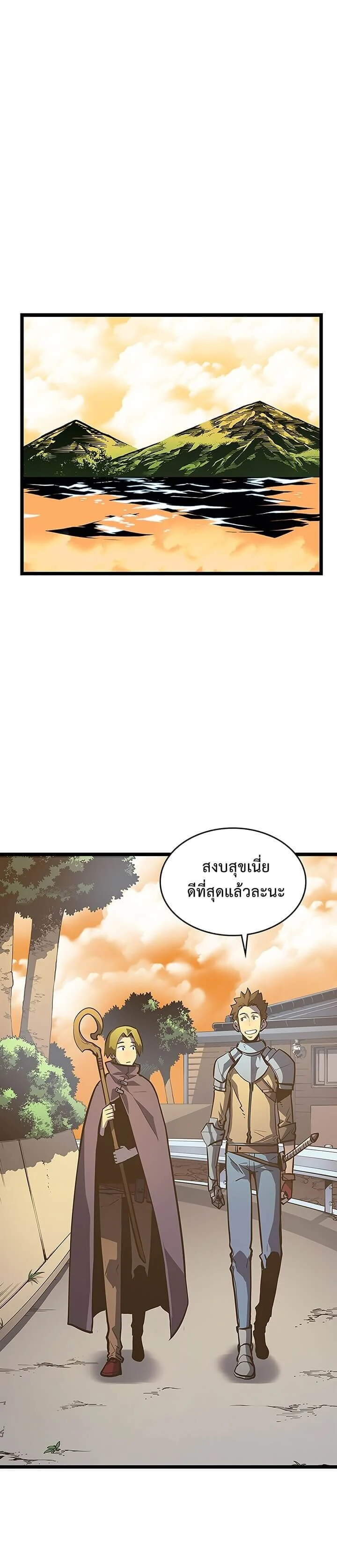 Solo Leveling โซโล่เลเวลลิ่ง ตอนที่ 81 page 0