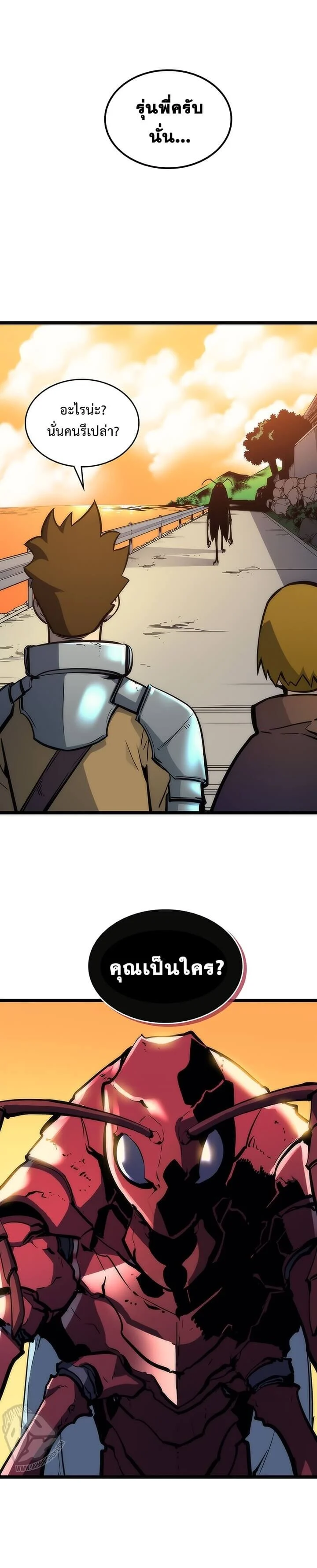 Solo Leveling โซโล่เลเวลลิ่ง ตอนที่ 81 page 3