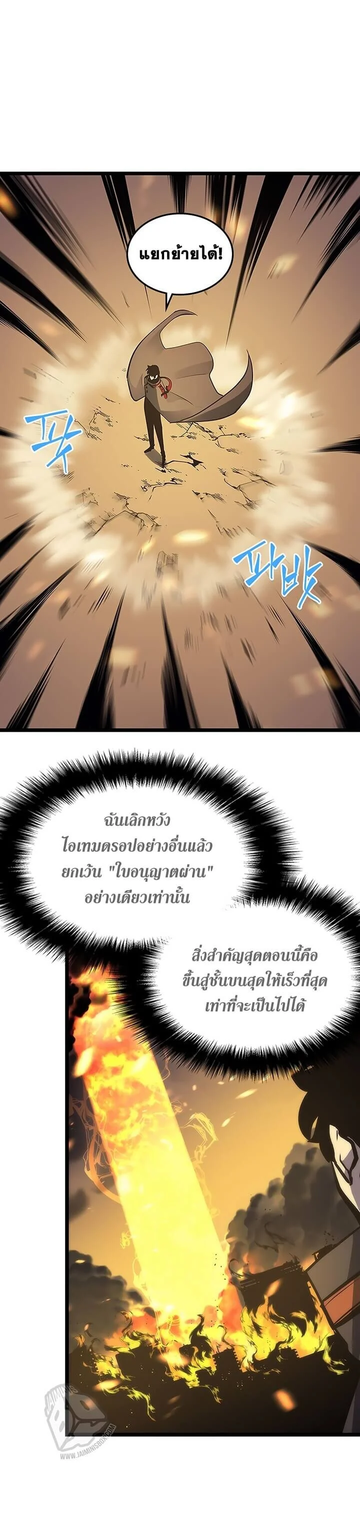 Solo Leveling โซโล่เลเวลลิ่ง ตอนที่ 81 page 8