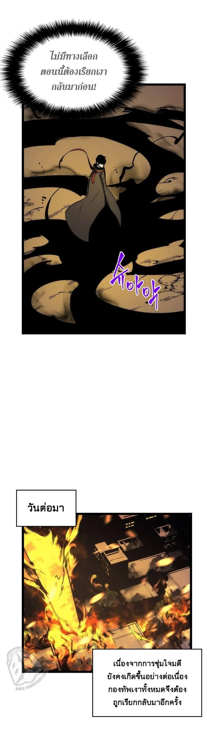 Solo Leveling โซโล่เลเวลลิ่ง ตอนที่ 81 page 15