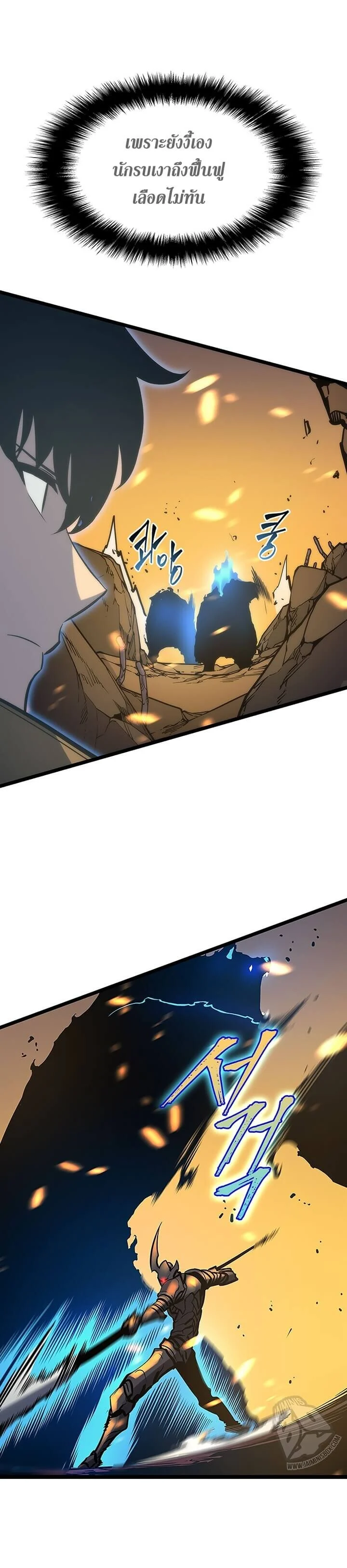 Solo Leveling โซโล่เลเวลลิ่ง ตอนที่ 81 page 24
