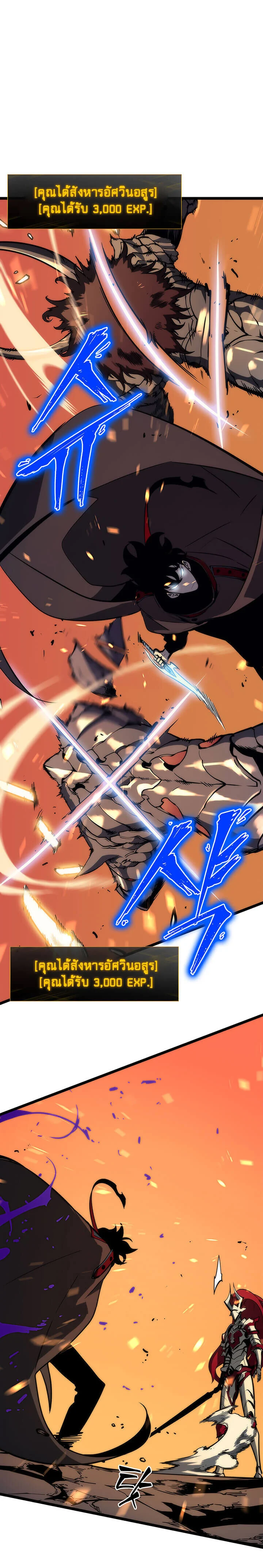 Solo Leveling โซโล่เลเวลลิ่ง ตอนที่ 81 page 31