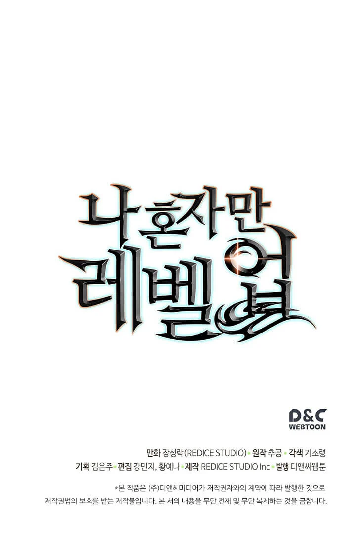 Solo Leveling โซโล่เลเวลลิ่ง ตอนที่ 81 page 33