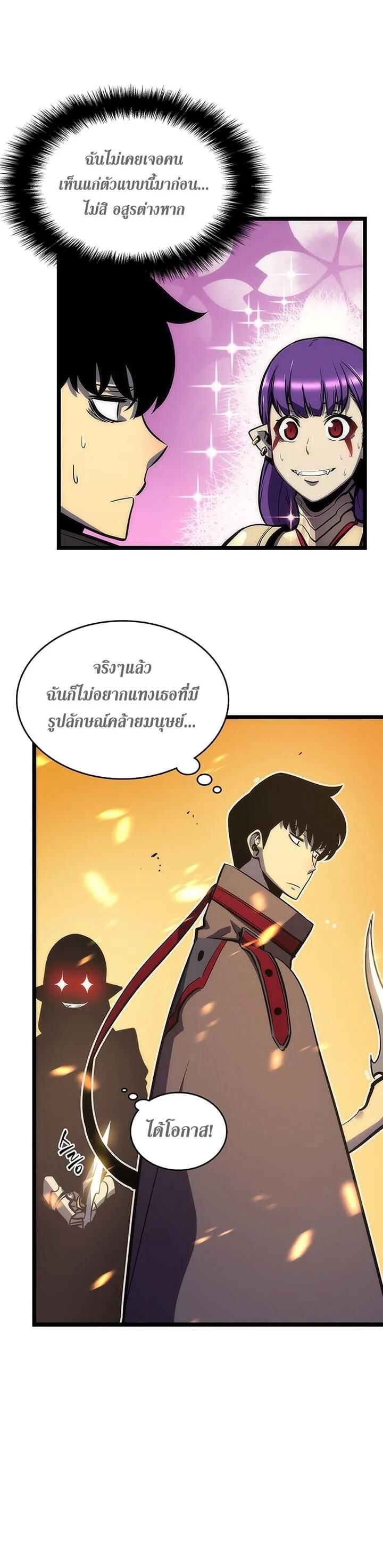 Solo Leveling โซโล่เลเวลลิ่ง ตอนที่ 82 page 8
