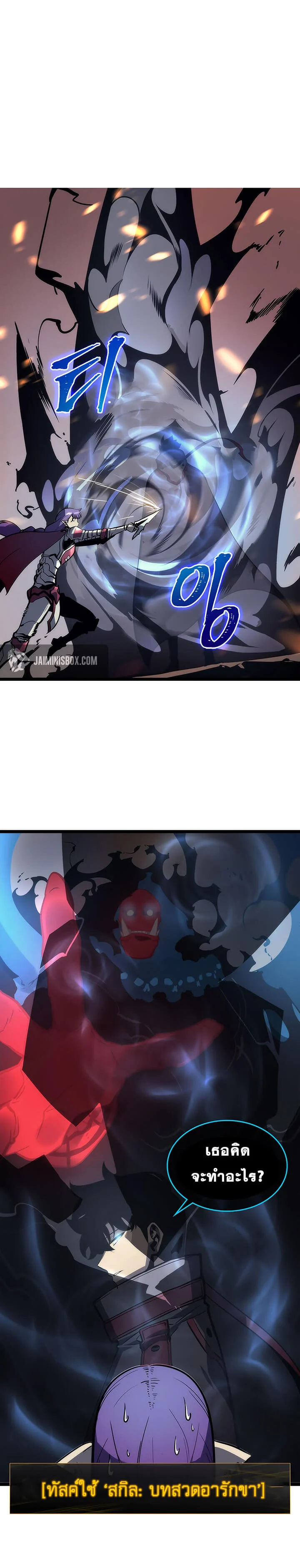 Solo Leveling โซโล่เลเวลลิ่ง ตอนที่ 82 page 9