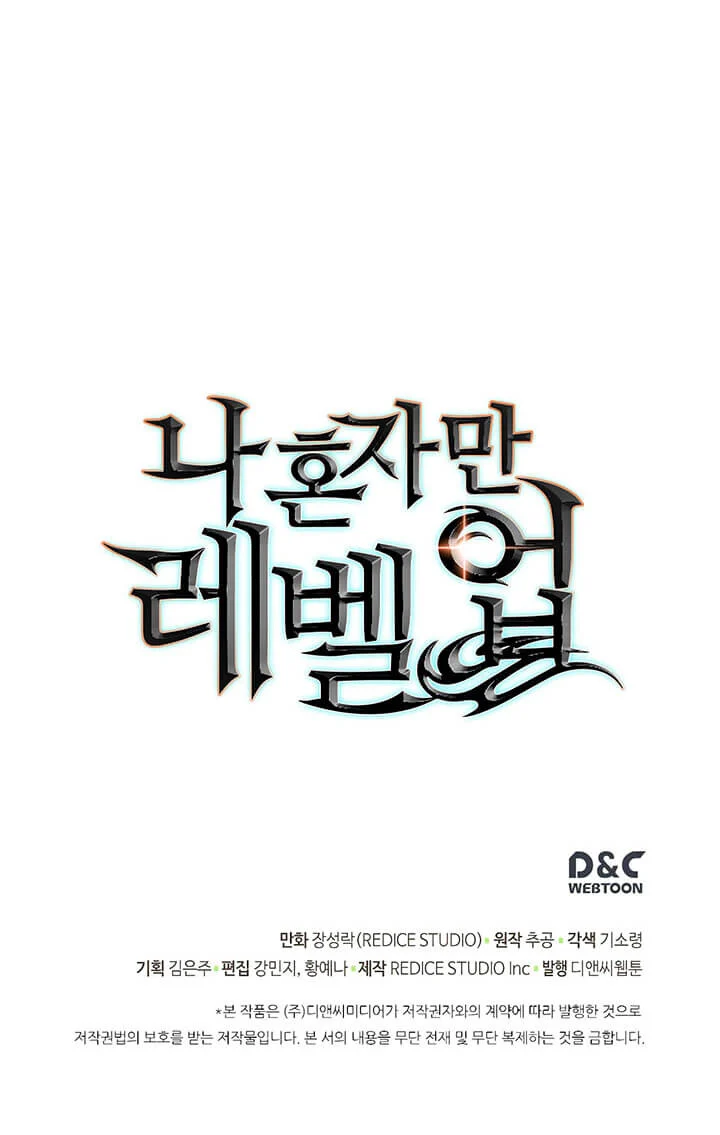 Solo Leveling โซโล่เลเวลลิ่ง ตอนที่ 82 page 27