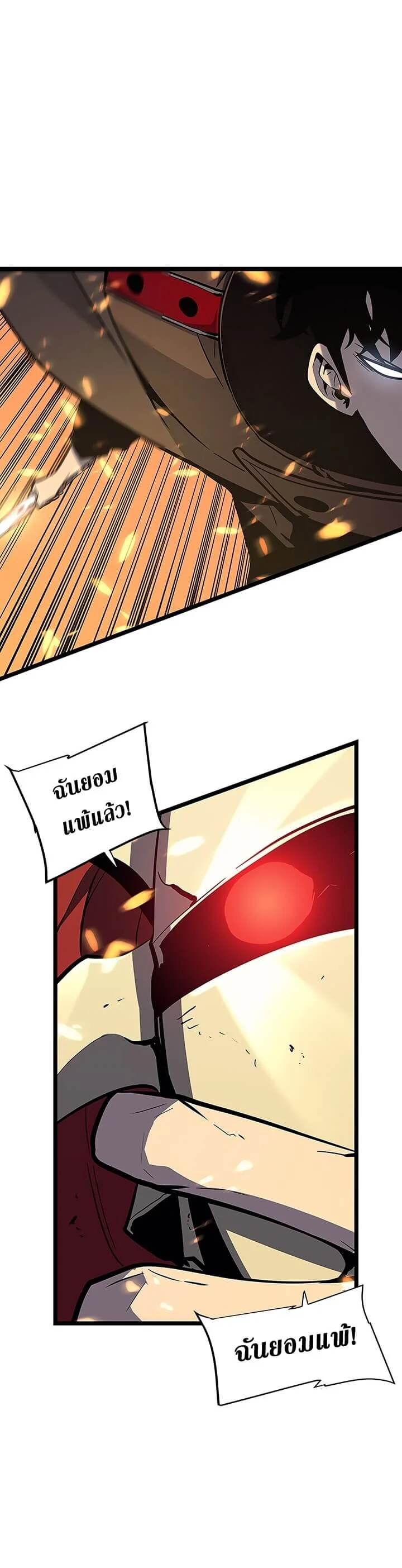 Solo Leveling โซโล่เลเวลลิ่ง ตอนที่ 83 page 4