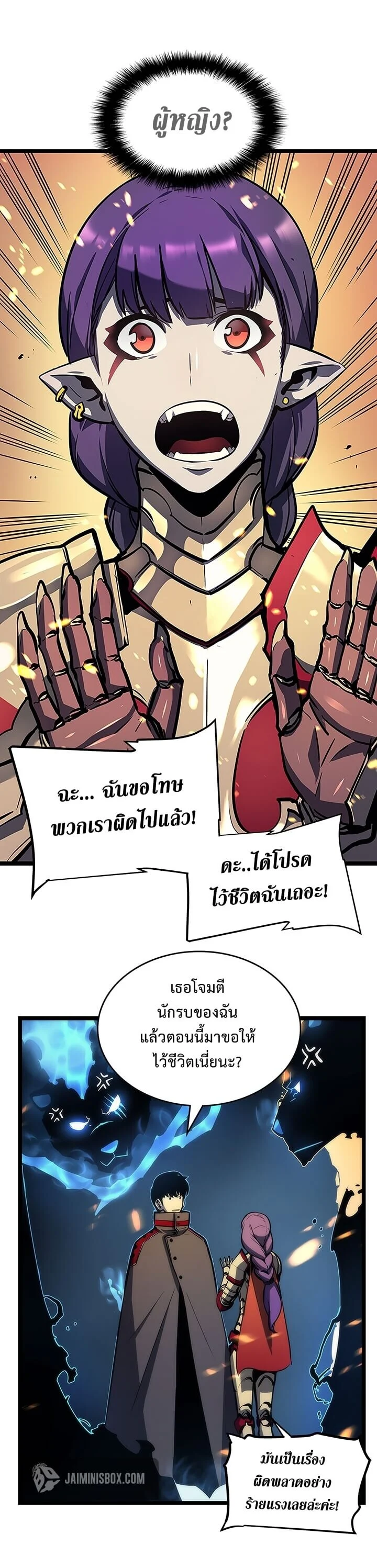 Solo Leveling โซโล่เลเวลลิ่ง ตอนที่ 83 page 6