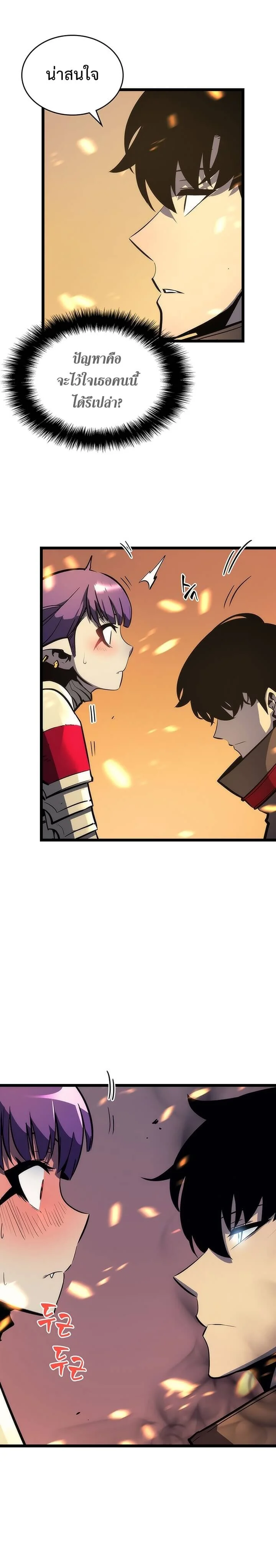 Solo Leveling โซโล่เลเวลลิ่ง ตอนที่ 83 page 12