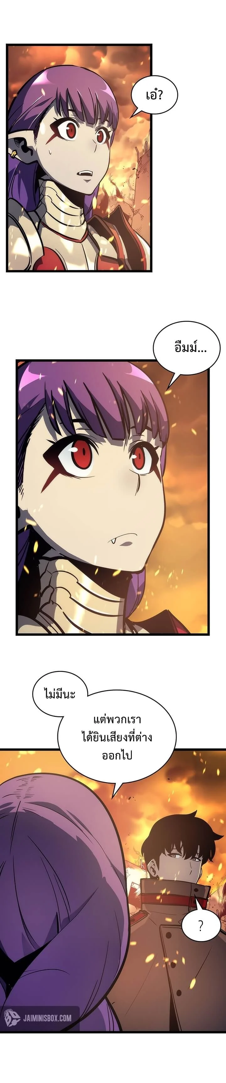 Solo Leveling โซโล่เลเวลลิ่ง ตอนที่ 83 page 22