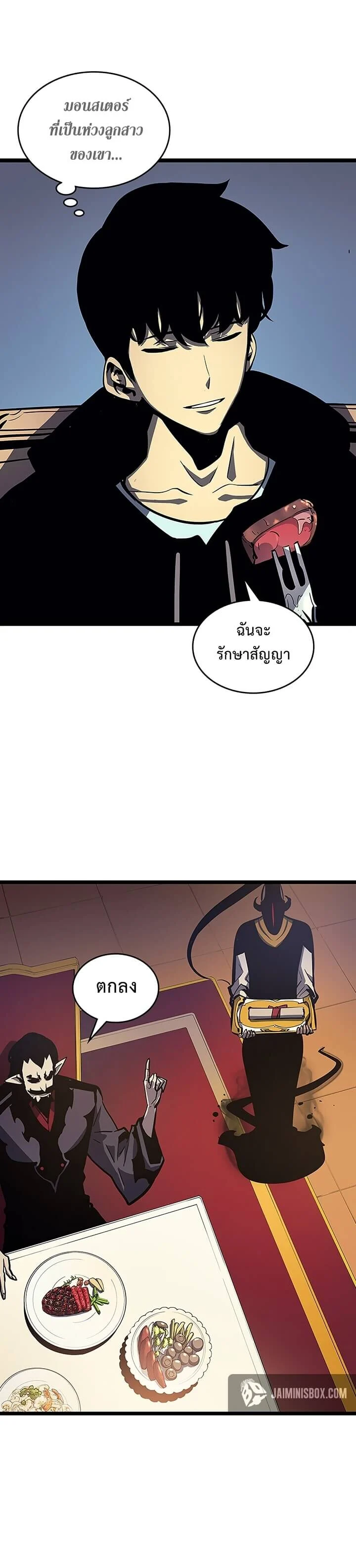 Solo Leveling โซโล่เลเวลลิ่ง ตอนที่ 84 page 2