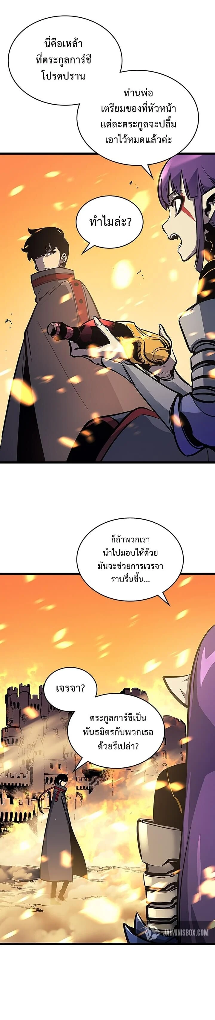 Solo Leveling โซโล่เลเวลลิ่ง ตอนที่ 84 page 8