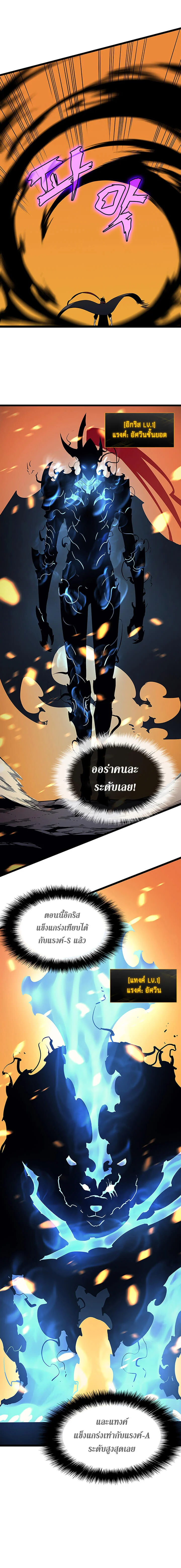 Solo Leveling โซโล่เลเวลลิ่ง ตอนที่ 84 page 22