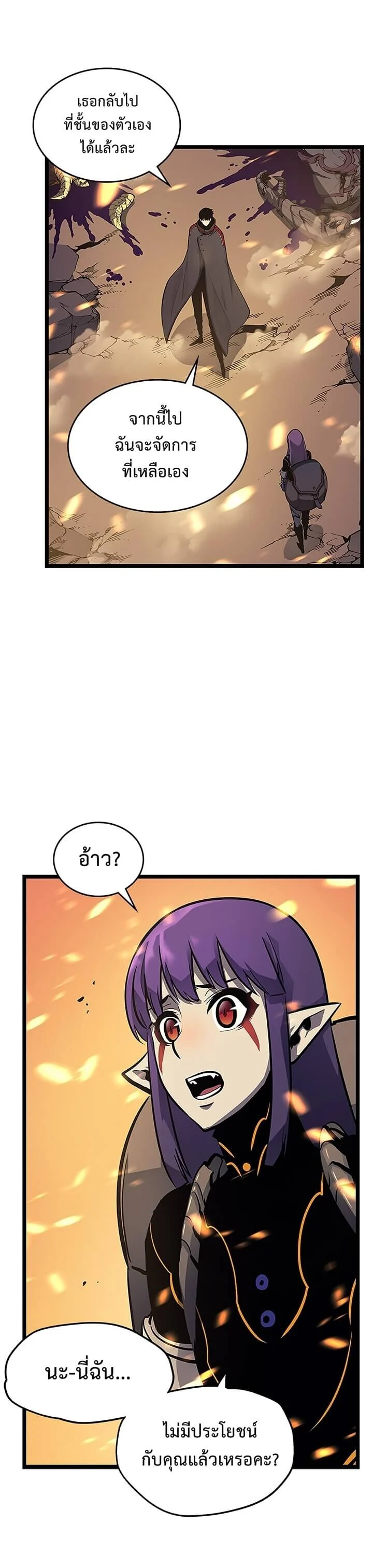 Solo Leveling โซโล่เลเวลลิ่ง ตอนที่ 85 page 3